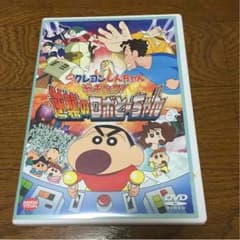 クレヨンしんちゃん DVDのサムネイル