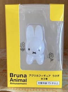 ブルーナ アニマル アクリルフィギュア うさぎ