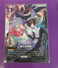 ガンダムカード 能力の覚醒 パラレル R＋ 1枚 メルカリ便 GCG - メルカリ