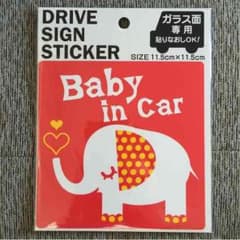 BABY IN CAR  ベビーインカー 赤ちゃん乗ってますステッカーのサムネイル