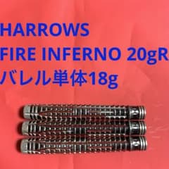 ハローズFIRE INFERNO ファイア インフェルノ 20gR定価17600 - メルカリ