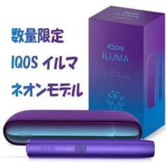 iQOSイルマ　ネオンのサムネイル