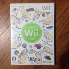 送料込み はじめてのwiiのサムネイル
