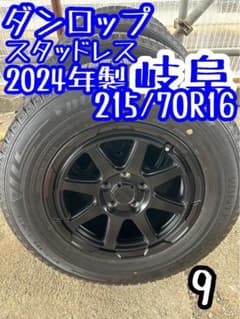 デリカD5 215/70R16 2022年スタッドレス アウトランダー RVR デリカD5 アウトランダー スタッドレス2024年 215/70R16 - メルカリ