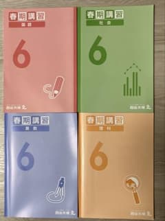 四谷大塚　予習シリーズ6年　春期講習のサムネイル