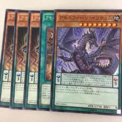 アモルファージ・イリテュム 他セットのサムネイル