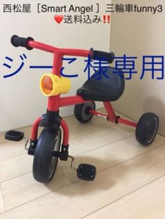 西松屋 三輪車‼️送料込み。のサムネイル