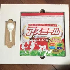 アスミールのサムネイル
