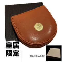 皇居財布】 馬蹄小銭入れ 菊の御紋入 コインケース オレンジ〈朱色