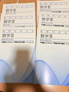 東進 数学 問題集 受験数学のサムネイル