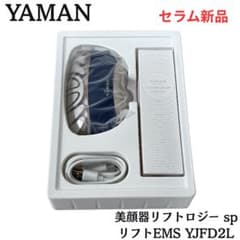YAMAN 美顔器リフトロジー SP リフトEMS YJFD2 新品セラム付 - メルカリ