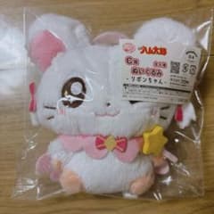 とっとこハム太郎 C賞 リボンちゃん ぬいぐるみ - メルカリ