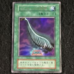 S9-56 ハーピィの羽根箒 初期 ウルトラ 傷あり - メルカリ