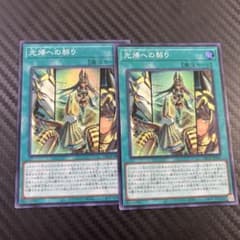 遊戯王 光帰への契り　セネトナクト・スフィンクス 3枚セットのサムネイル