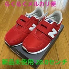 最終お値下げ 新品未使用 ニューバランス スニーカー 20.0センチ 赤 キッズのサムネイル