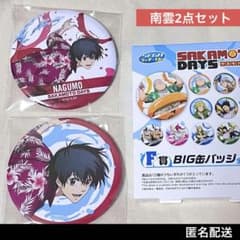 サカモトデイズ セガラッキーくじ 南雲 2点セット - メルカリ