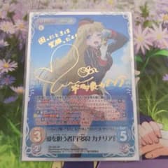 Chaos　サイン　SP　宇多良　カナリア クオリディアコード Chaos サイン SP 宇多良 カナリア - メルカリ