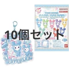 新品未開封】TWICE LOVELYS カードホルダー 10個セット - メルカリ