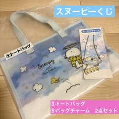 スヌーピー　くじ　トートバッグのサムネイル