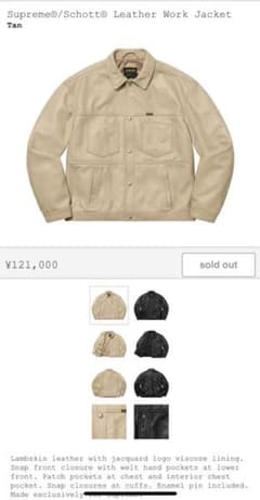 Supreme Schott Leather Work Jacketのサムネイル