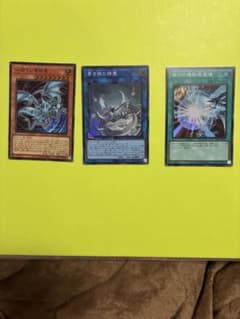 遊戯王 青眼の白龍関連 3枚セット - メルカリ