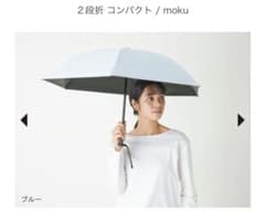 《 日傘 ! サンバリア100 2段折り コンパクト 》のサムネイル