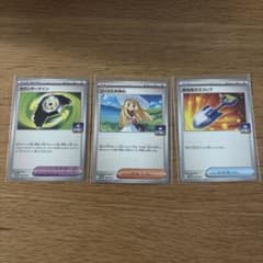 ポケモンカード リーリエの決心　カウンターゲイン あなあけスコップ ジムプロモのサムネイル