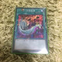 遊戯王 ハーピィの羽根箒 ミレニアムスーパーのサムネイル