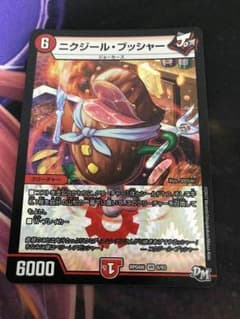 二クジールブッシャーのサムネイル