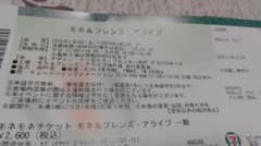 モネ＆フレンズ：アライブ 一般チケットのサムネイル