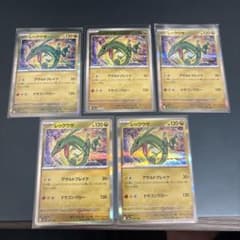 ポケモンカード レックウザ 5枚セット フレンドボール ミラー - メルカリ