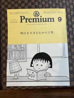 &Premium 9