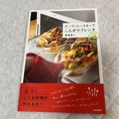 オーブントースターでこんがりフレンチのサムネイル