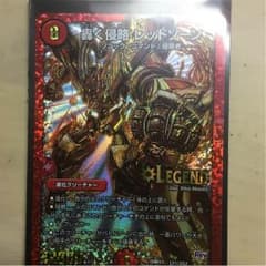 轟く侵略レッドゾーンのサムネイル