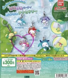 サンリオキャラクターズ けろけろパーティ めじるしアクセサリーのサムネイル