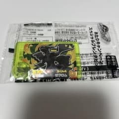 フレンダ　ゼクロムのサムネイル