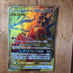 ポケモンカード レシラム&リザードンGX URのサムネイル