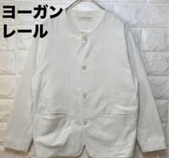 ヨーガンレール 綿100% ノーカラージャケット 白 S - メルカリ