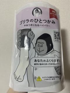 ゴリラのひとつかみのサムネイル