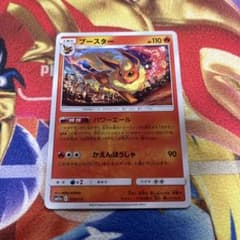 ブースター SM12a TAG TEAM GXタッグオールスターズ 019/1…のサムネイル