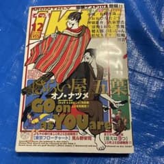 月刊IKKI 月刊イッキ 2006年12月号 ドロヘドロ掲載 青年漫画雑誌
