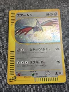 最安値！！状態まぁ良好。エアームド ☆ ポケモンカードe キラ 128/128