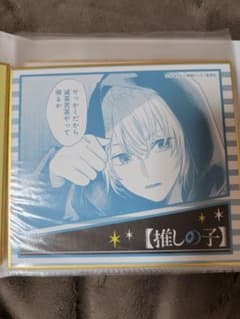 推しの子 星野アクアのサムネイル
