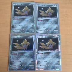 ポケモンカード ジラーチのサムネイル