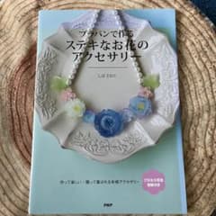 プラバンで作るステキなお花のアクセサリーのサムネイル