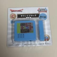 ドラゴンクエスト ふくびき所スペシャル C賞 サウンドブロック 旅の扉のサムネイル