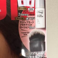 マキア 11月号 付録のサムネイル