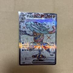 ゲッコウガex SR スカーレット&バイオレット 強化拡張パック クリムゾンヘ…のサムネイル