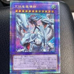 遊戯王 究極竜魔導師 25周年シークレットのサムネイル