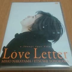 Love Letter DVD 中山美穂　豊川悦司　岩井俊二のサムネイル
